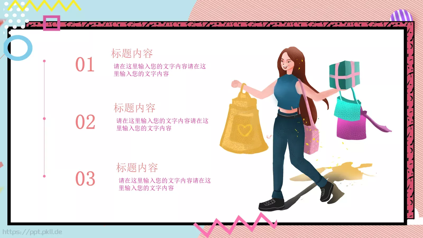 节日庆典活动策划模板 第 13 页预览图