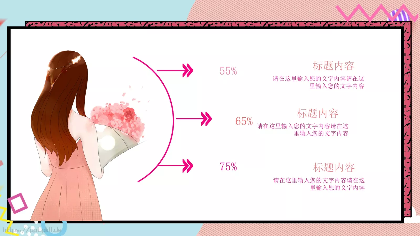 节日庆典活动策划模板 第 15 页预览图