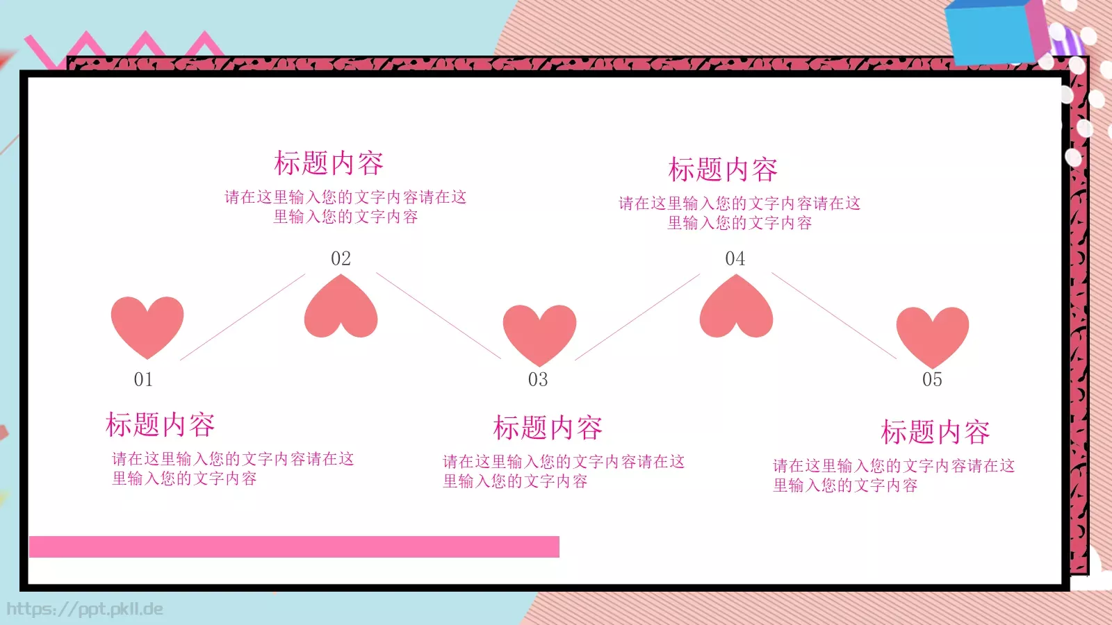 节日庆典活动策划模板 第 17 页预览图