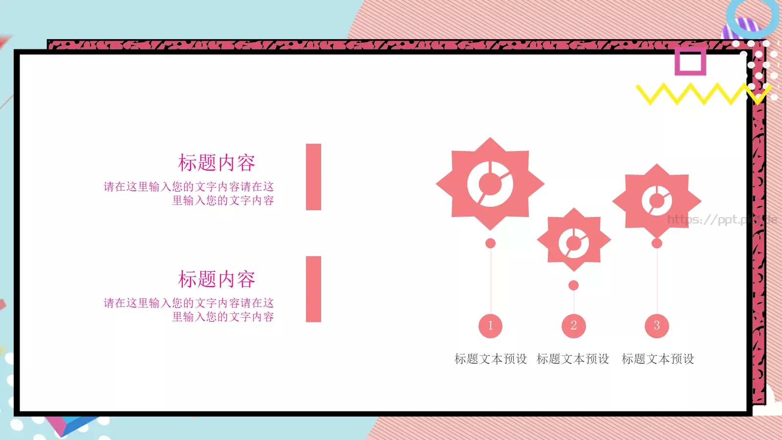 节日庆典活动策划模板 第 16 页预览图