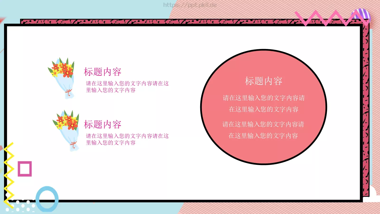 节日庆典活动策划模板 第 19 页预览图