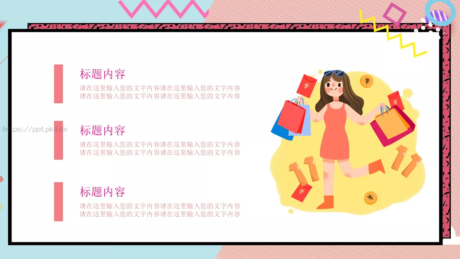 节日庆典活动策划模板 第 18 页预览图