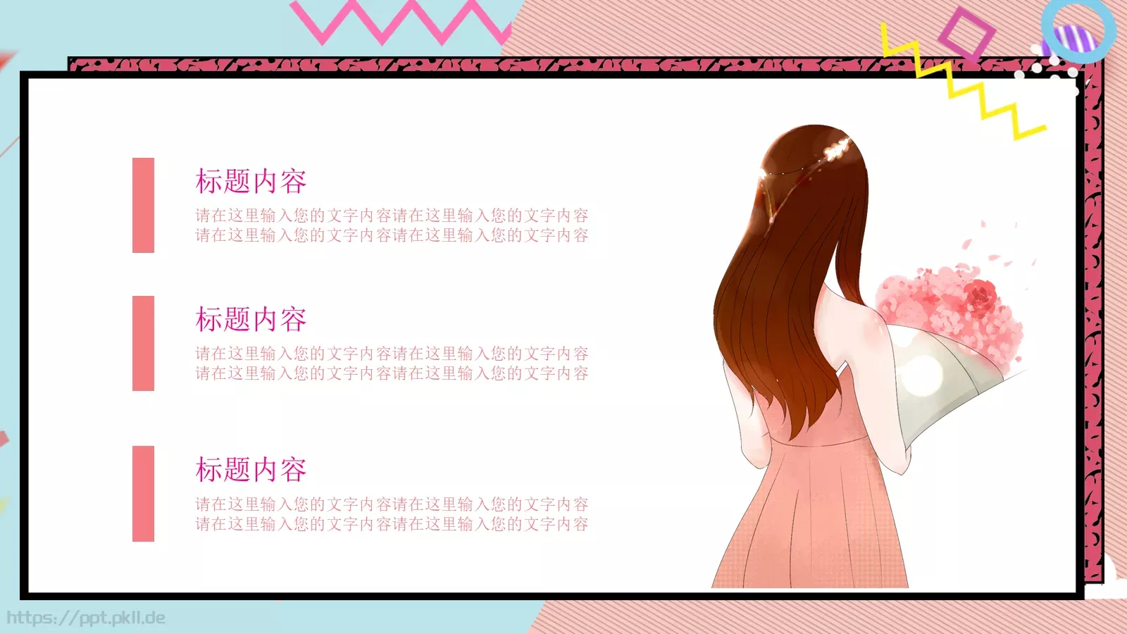 节日庆典活动策划模板 第 21 页预览图