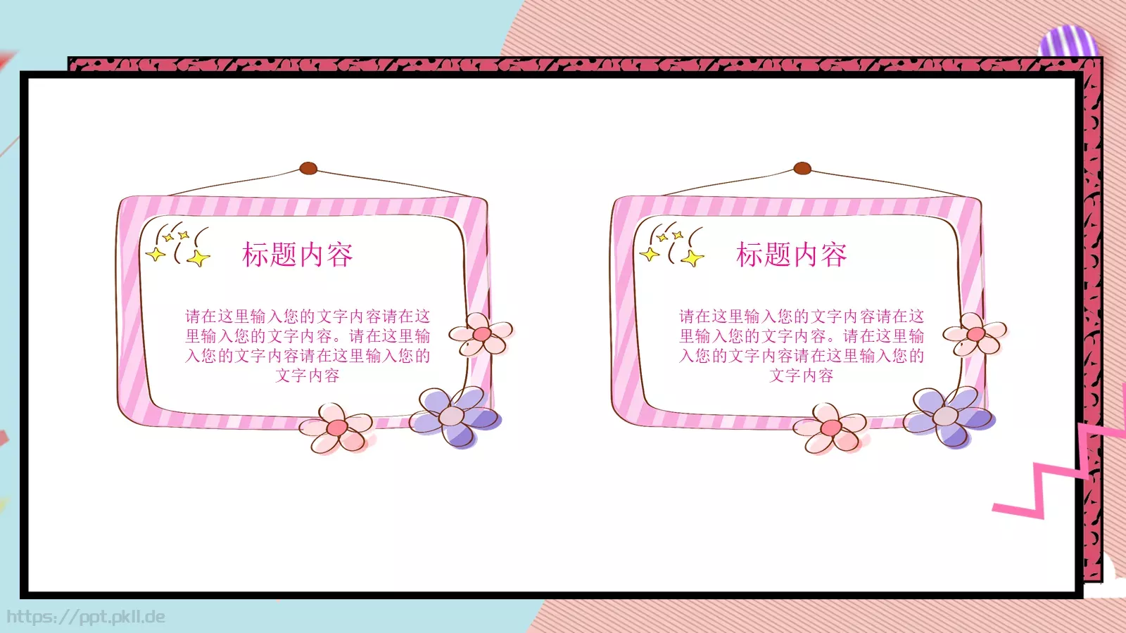节日庆典活动策划模板 第 24 页预览图