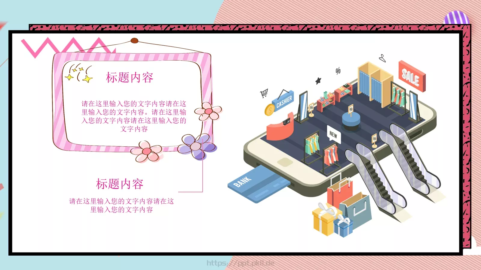 节日庆典活动策划模板 第 23 页预览图