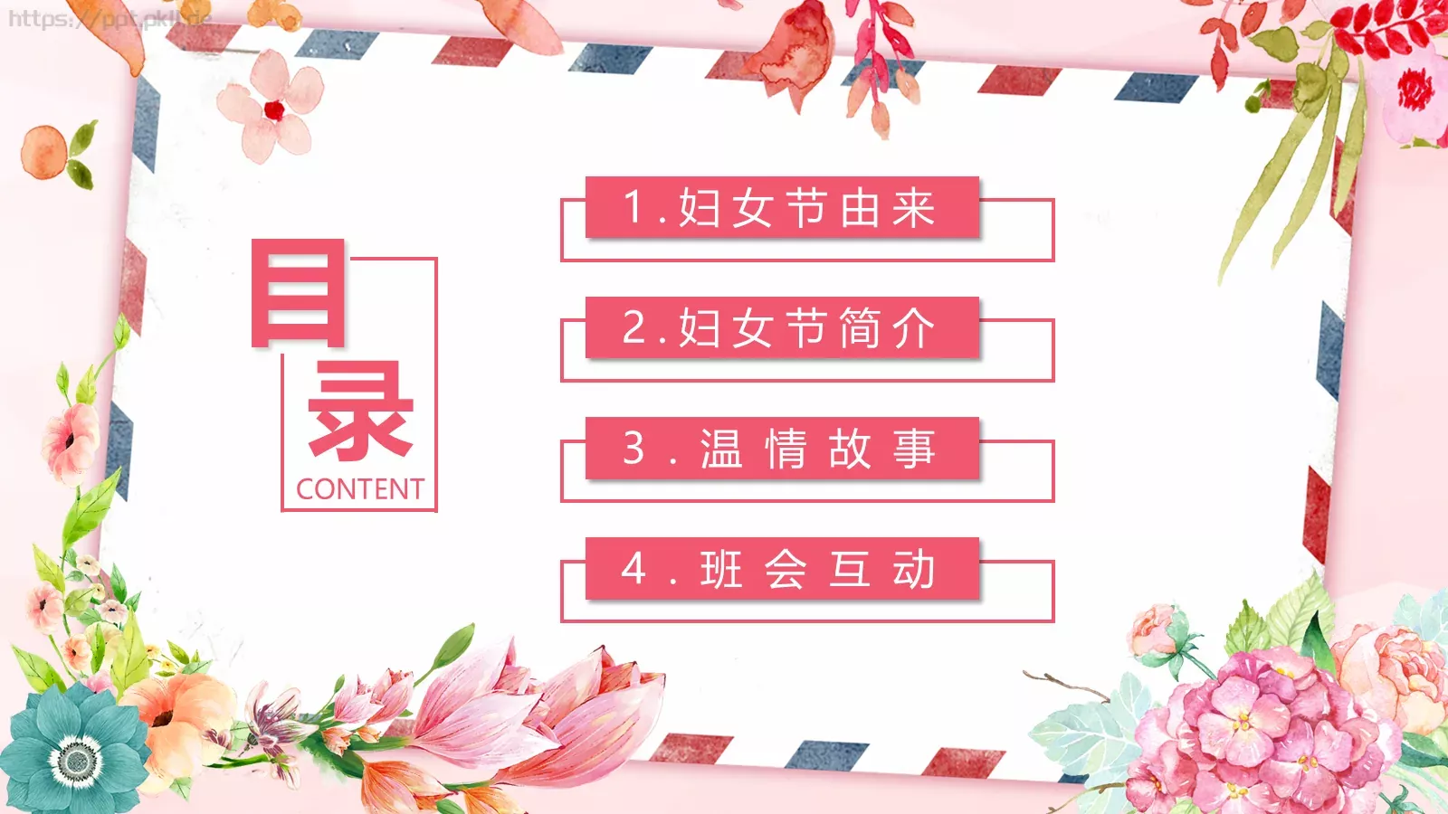 主题班会汇报PPT模板 第 2 页缩略图