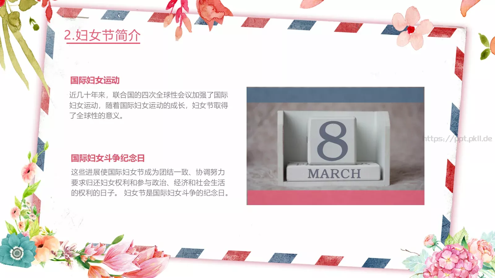 主题班会汇报PPT模板 第 8 页预览图