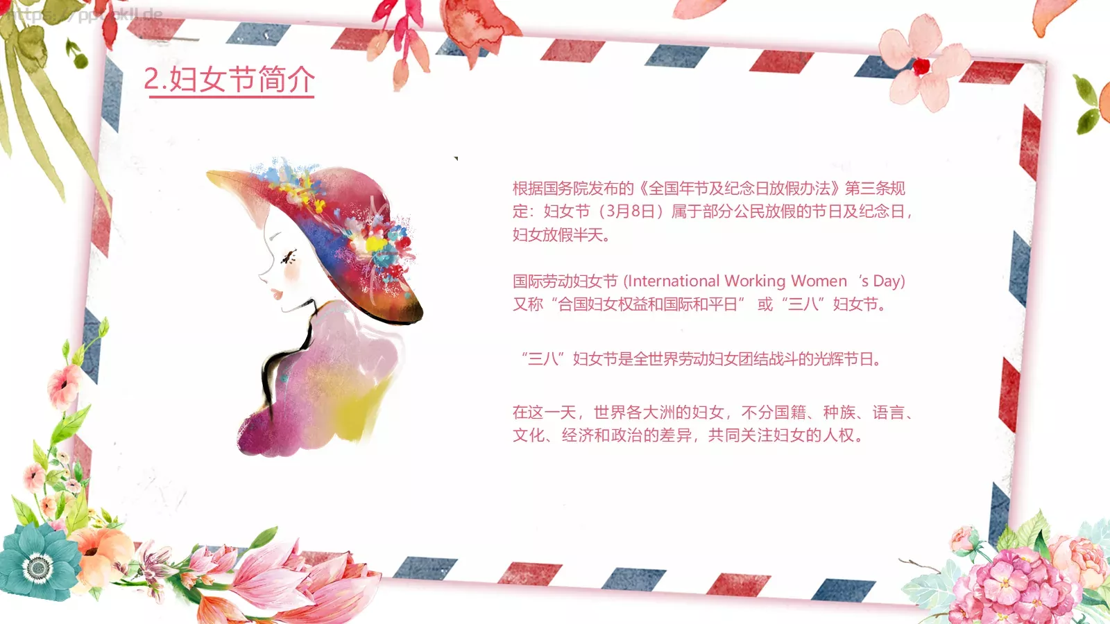 主题班会汇报PPT模板 第 10 页预览图