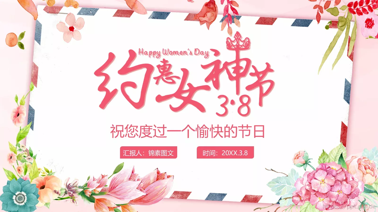 主题班会汇报PPT模板 第 19 页预览图