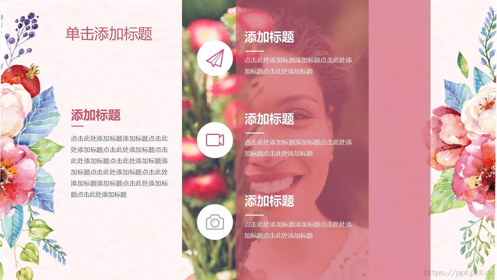 三八女神节活动策划PPT模板 第 8 页预览图