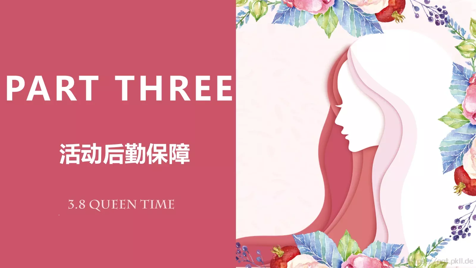 三八女神节活动策划PPT模板 第 16 页预览图