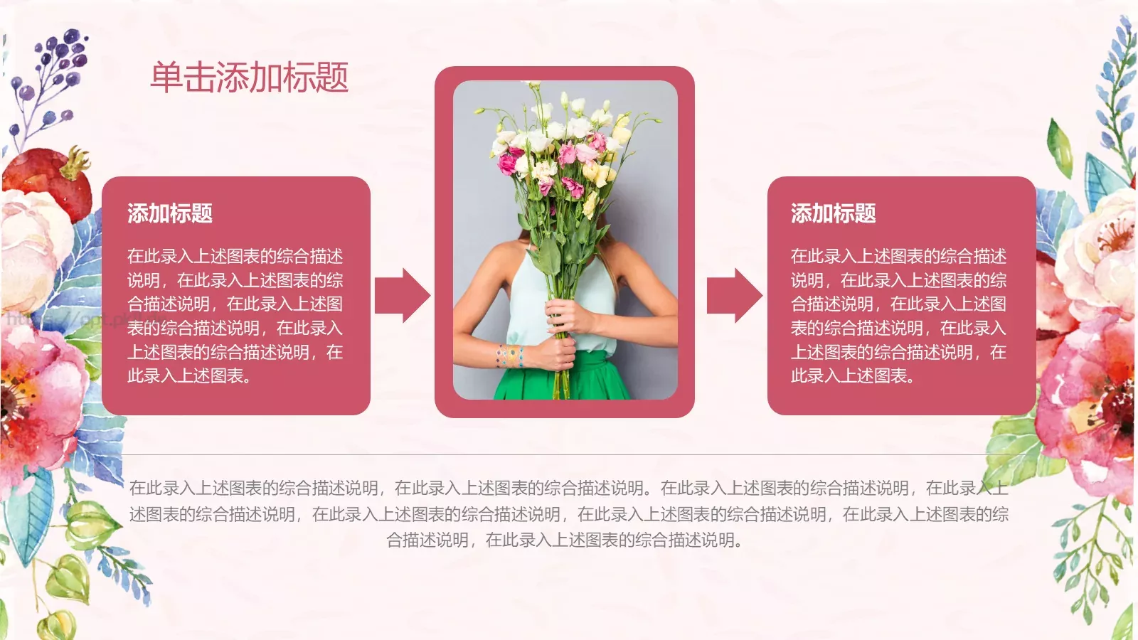 三八女神节活动策划PPT模板 第 14 页预览图