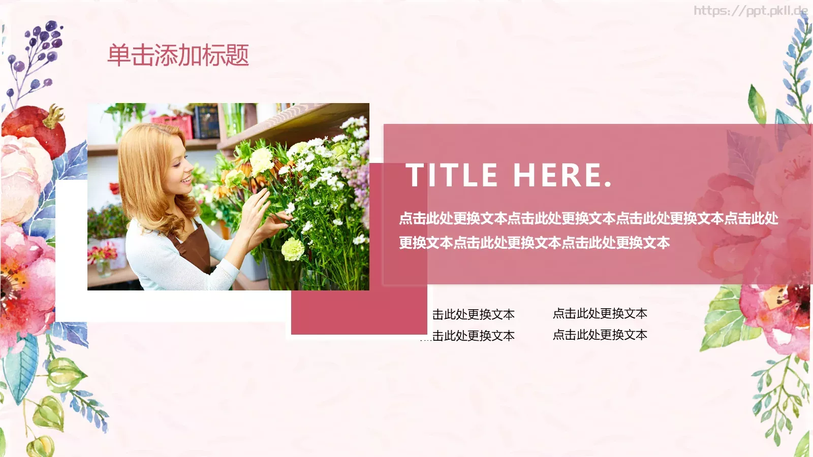 三八女神节活动策划PPT模板 第 18 页预览图