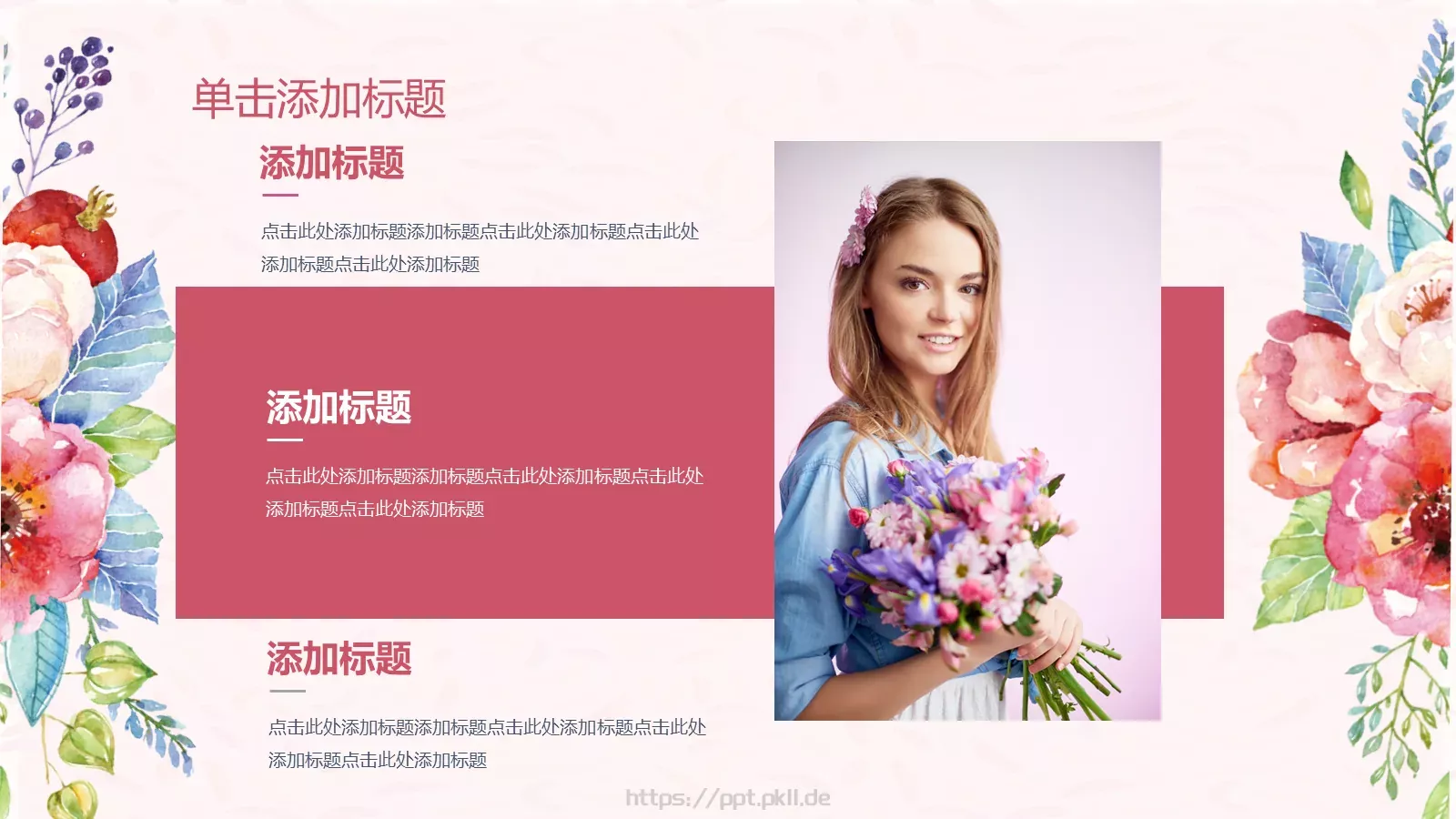 三八女神节活动策划PPT模板 第 19 页预览图