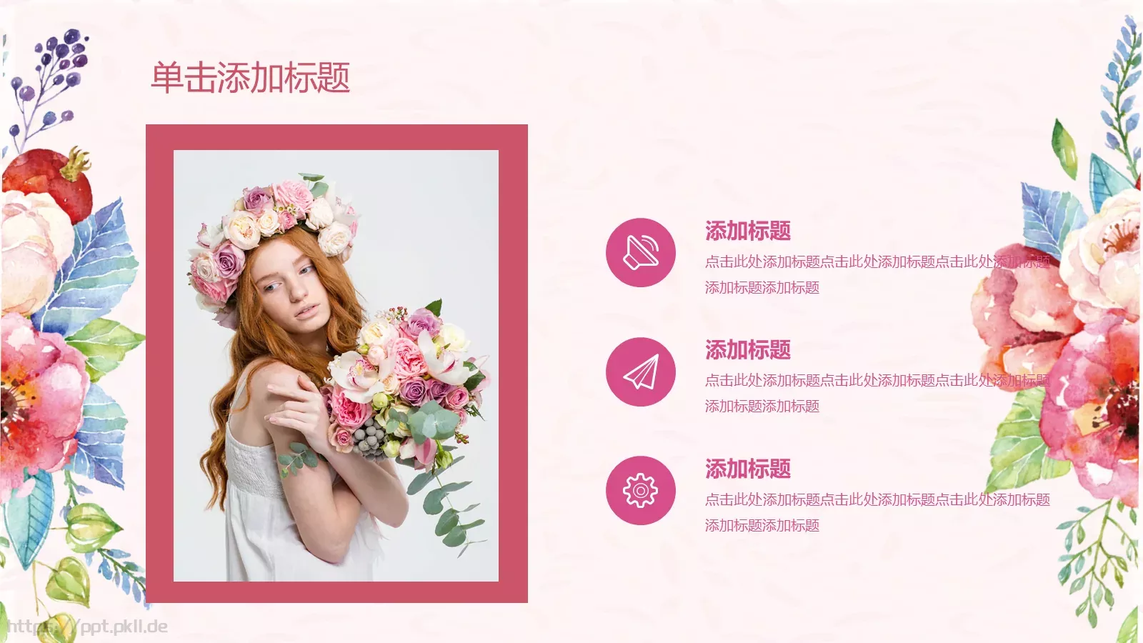 三八女神节活动策划PPT模板 第 23 页预览图
