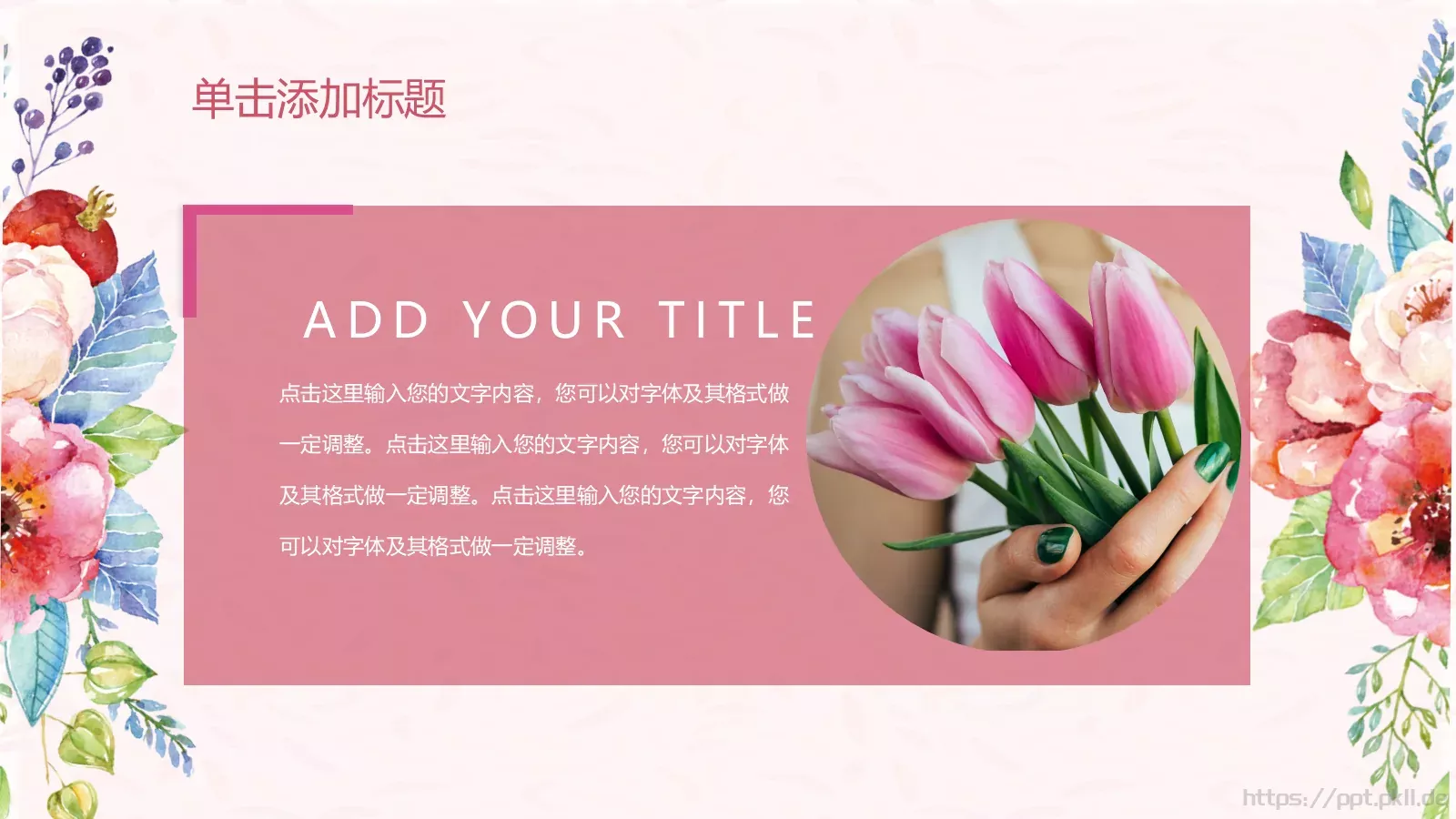 三八女神节活动策划PPT模板 第 25 页预览图