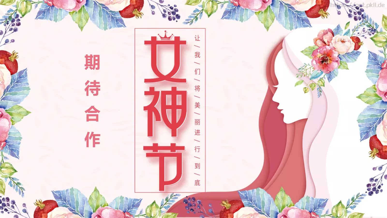 三八女神节活动策划PPT模板 第 26 页预览图