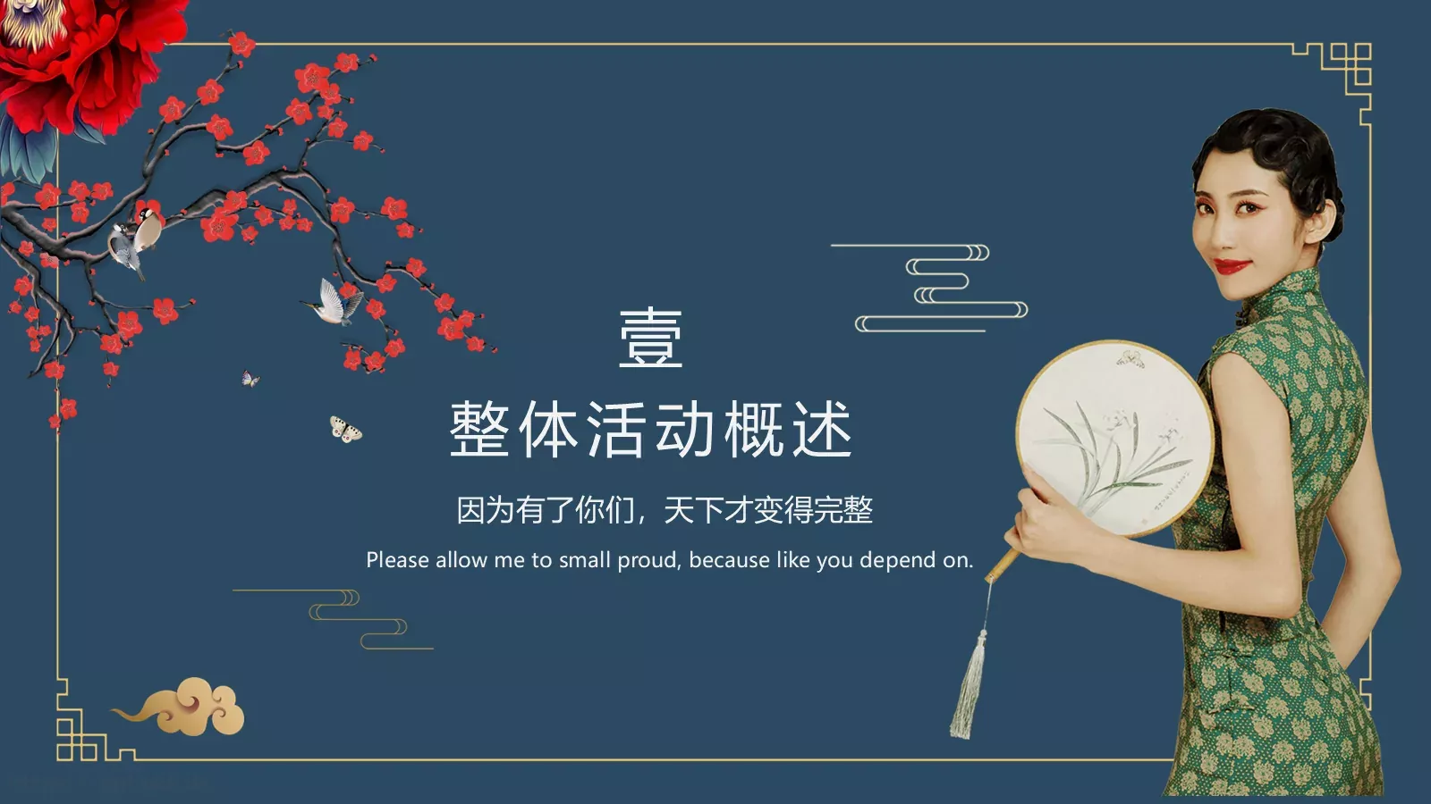 商务汇报PPT模板 第 3 页缩略图