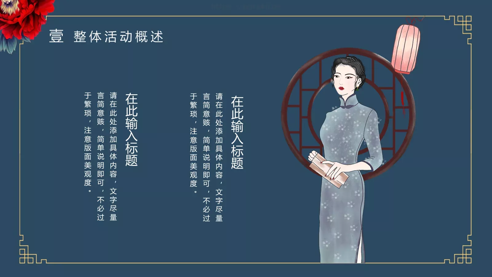 商务汇报PPT模板 第 6 页预览图