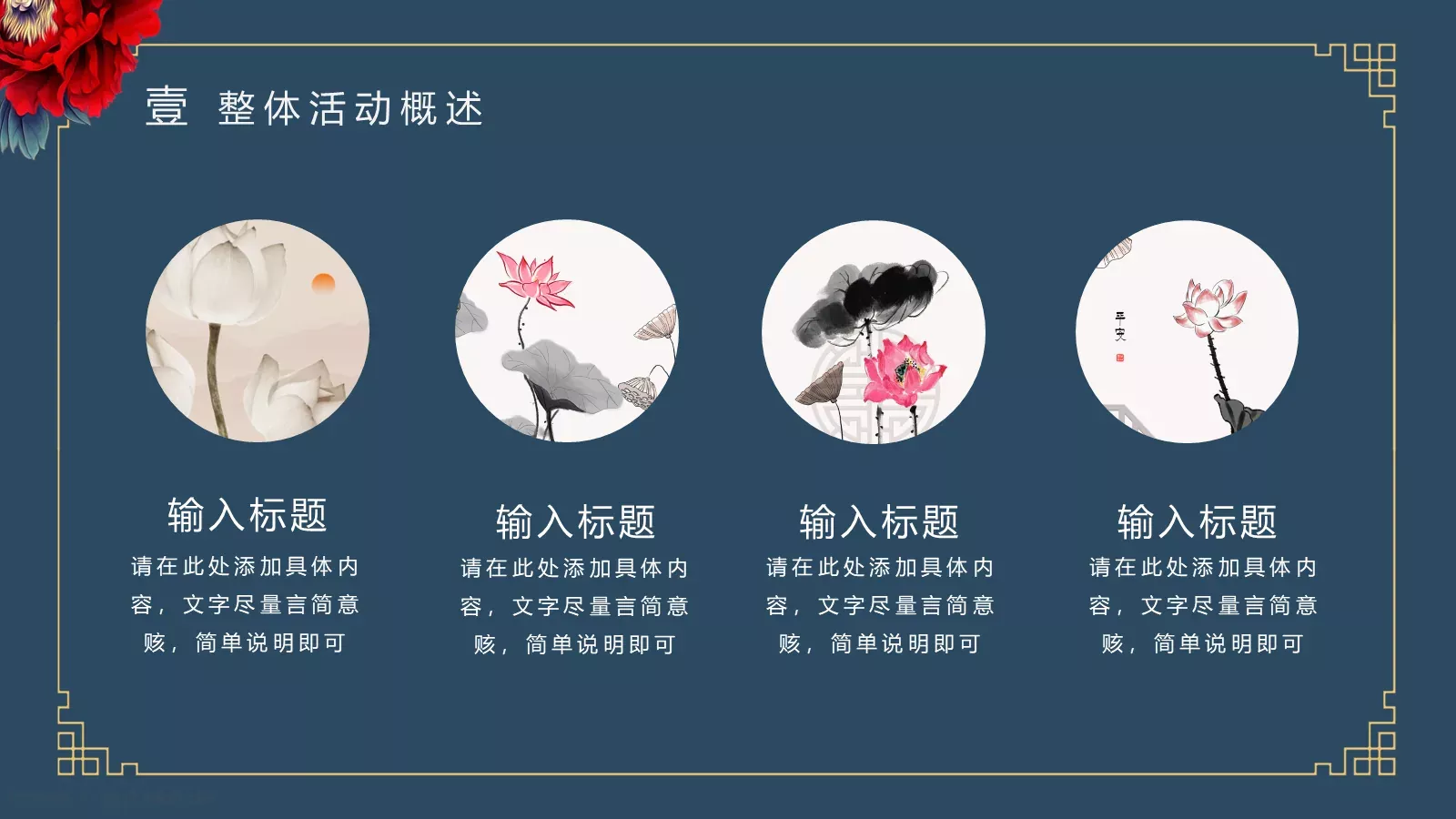 商务汇报PPT模板 第 5 页预览图