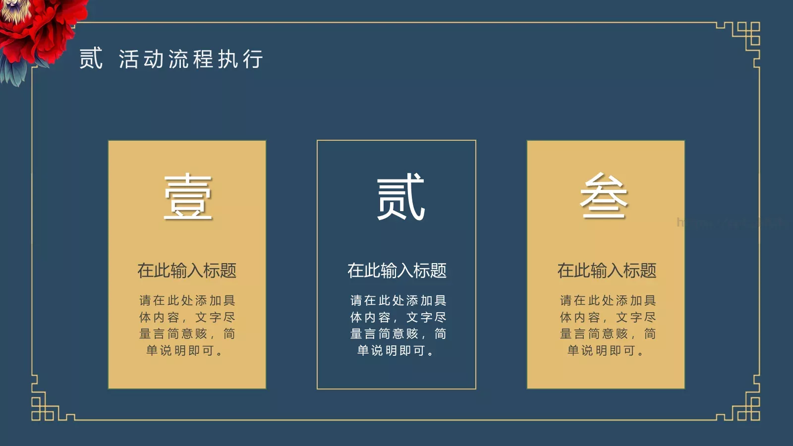 商务汇报PPT模板 第 9 页预览图