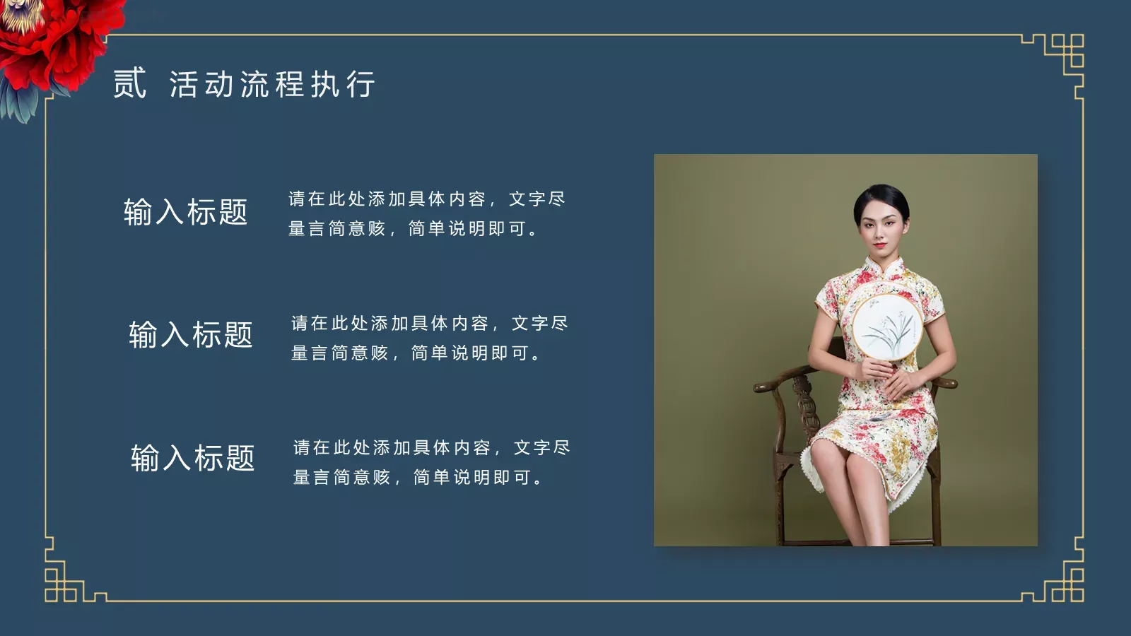商务汇报PPT模板 第 12 页预览图