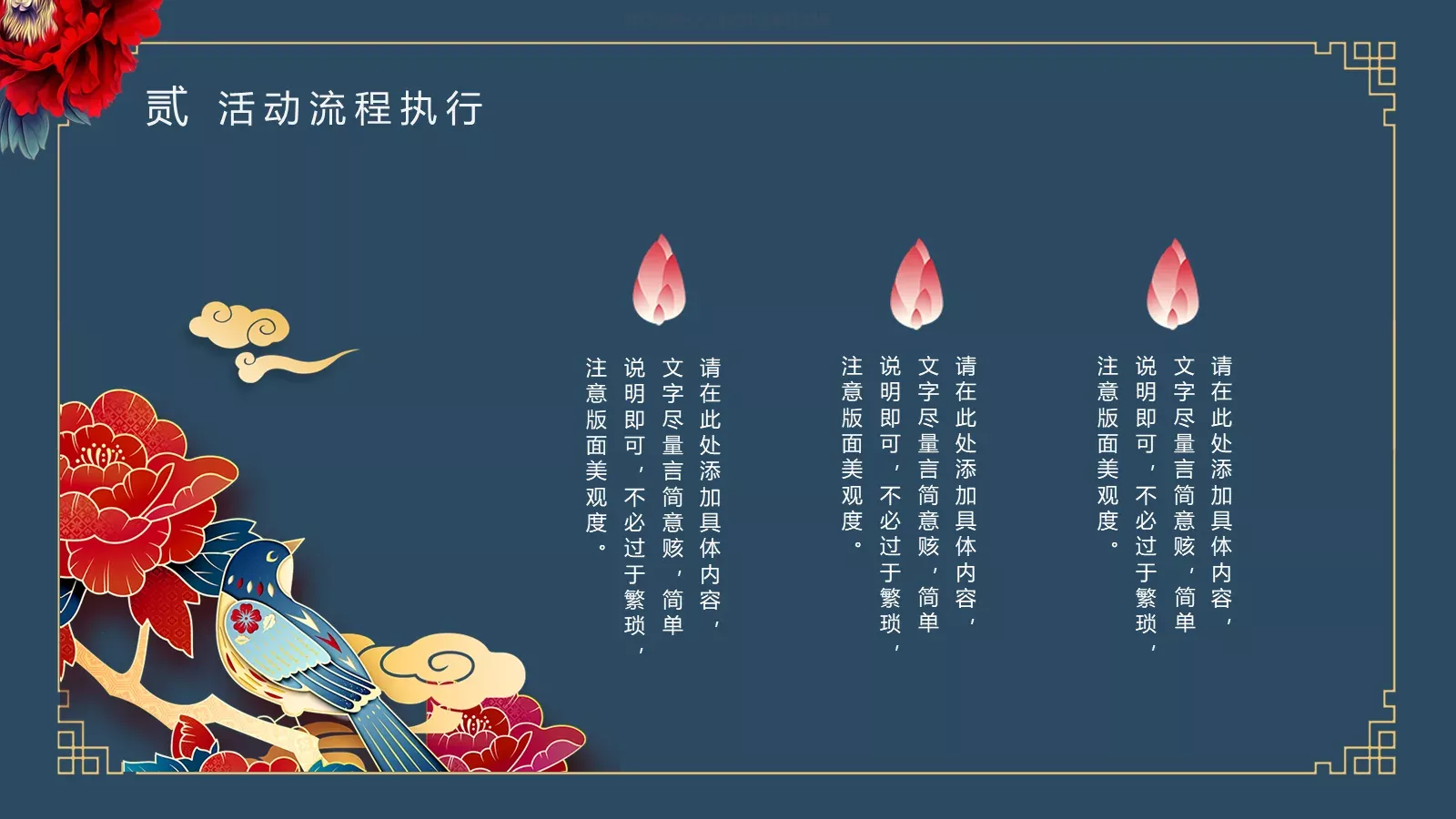 商务汇报PPT模板 第 10 页预览图