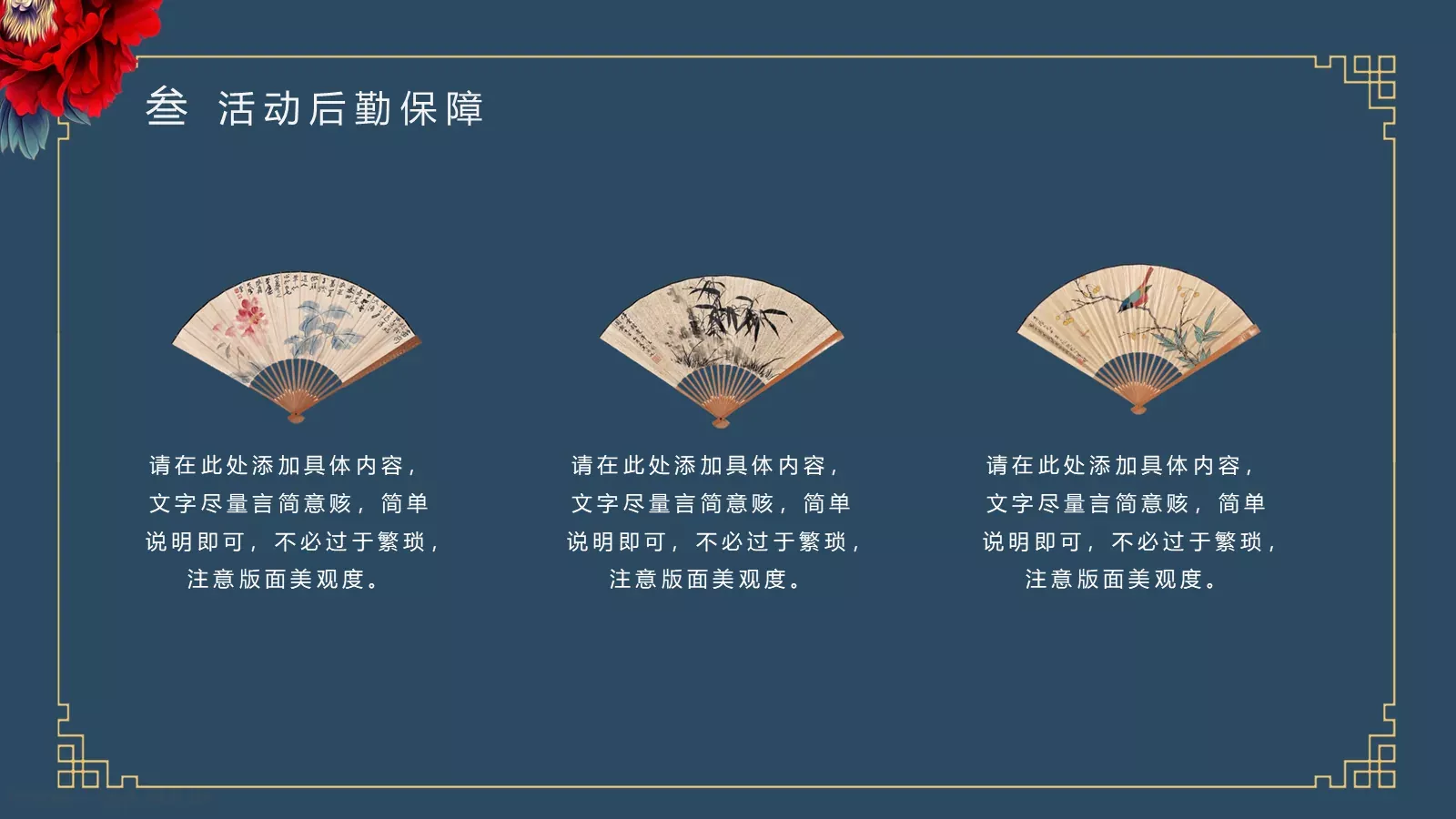 商务汇报PPT模板 第 14 页预览图