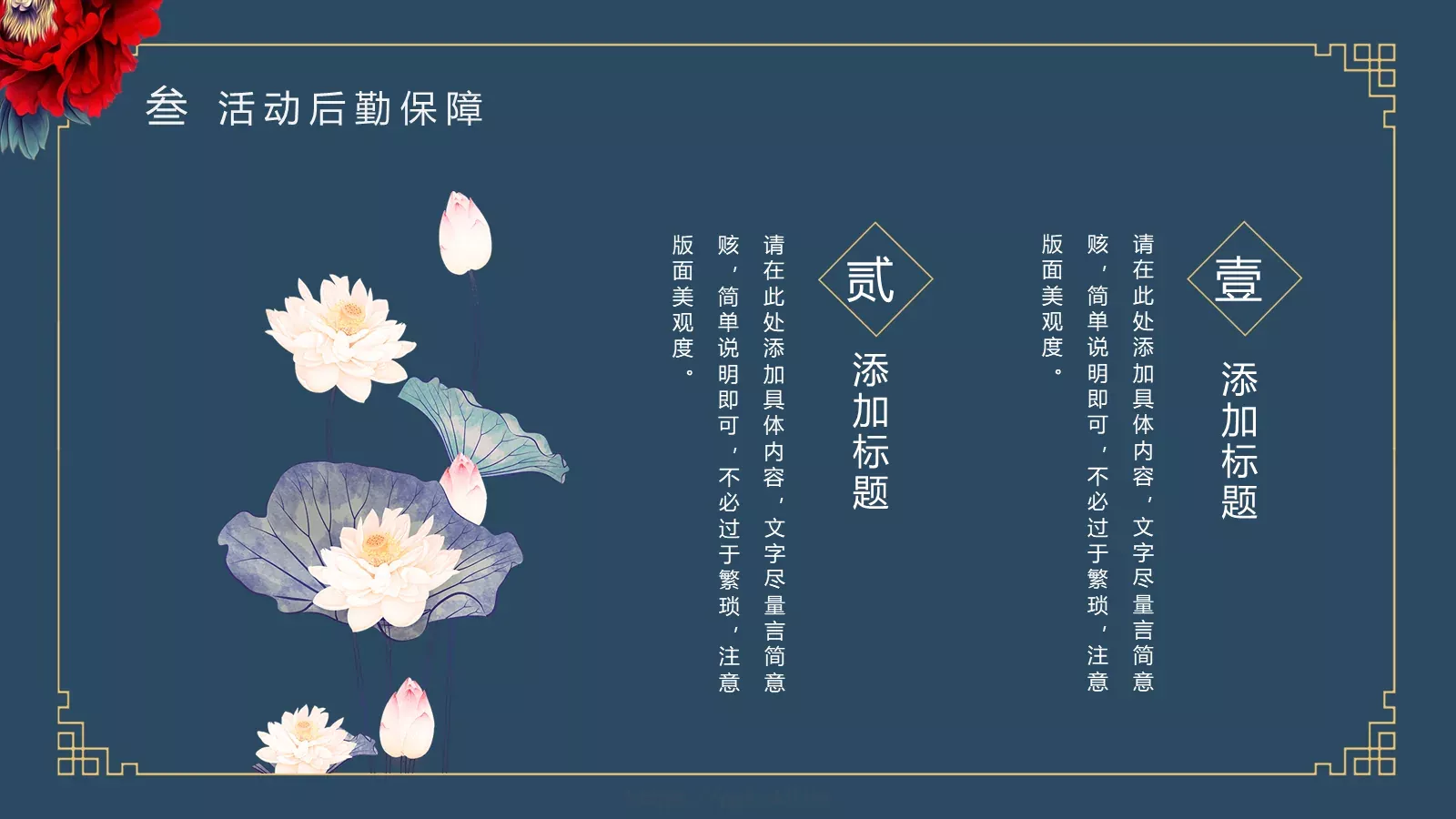 商务汇报PPT模板 第 17 页预览图