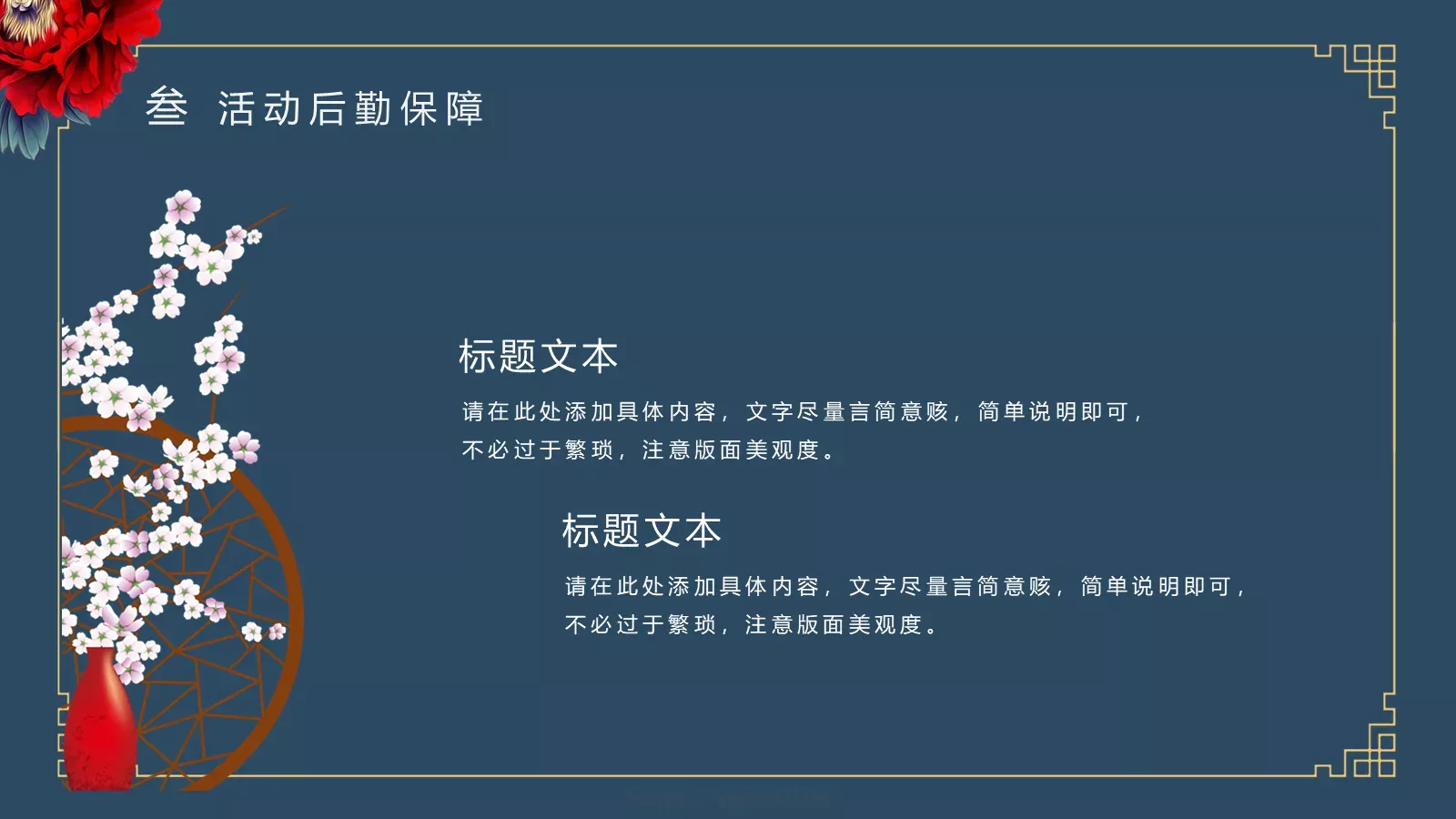 商务汇报PPT模板 第 15 页预览图