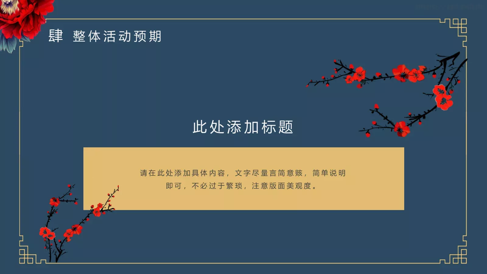 商务汇报PPT模板 第 19 页预览图