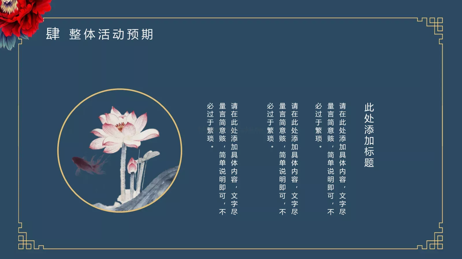商务汇报PPT模板 第 21 页预览图