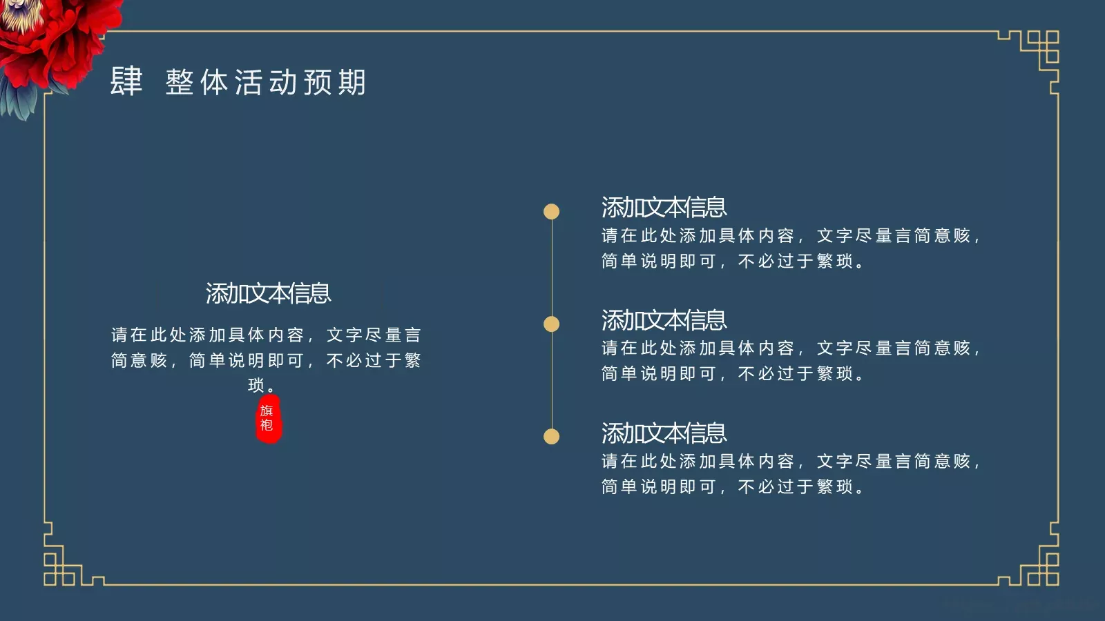 商务汇报PPT模板 第 22 页预览图