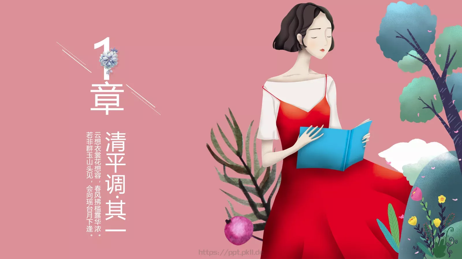 女神节妇女节活动PPT模板 第 3 页缩略图