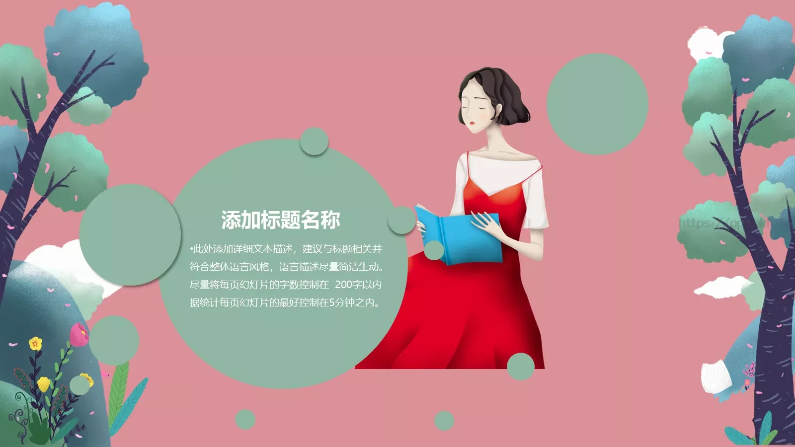 女神节妇女节活动PPT模板 第 4 页缩略图