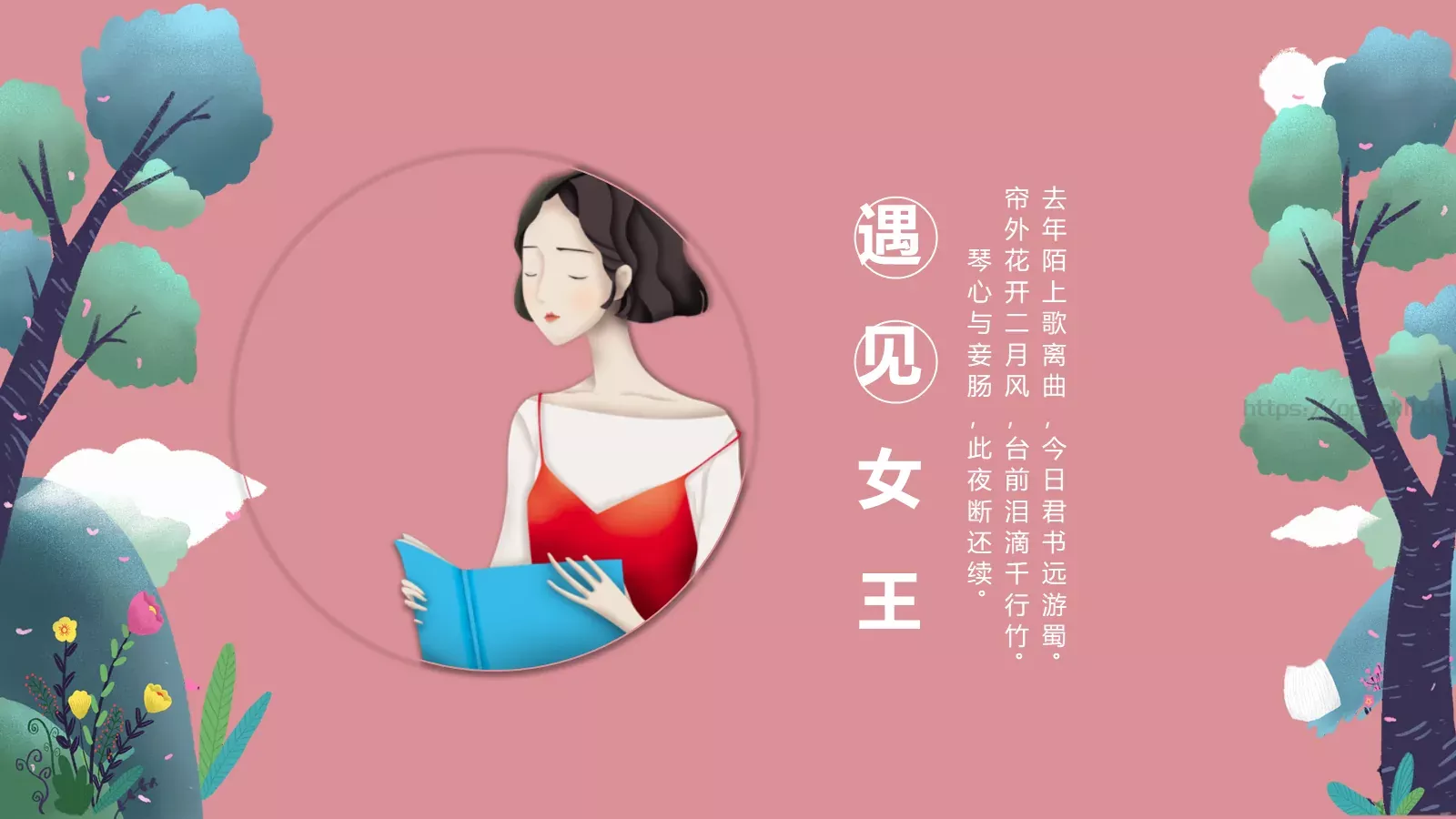 女神节妇女节活动PPT模板 第 6 页预览图