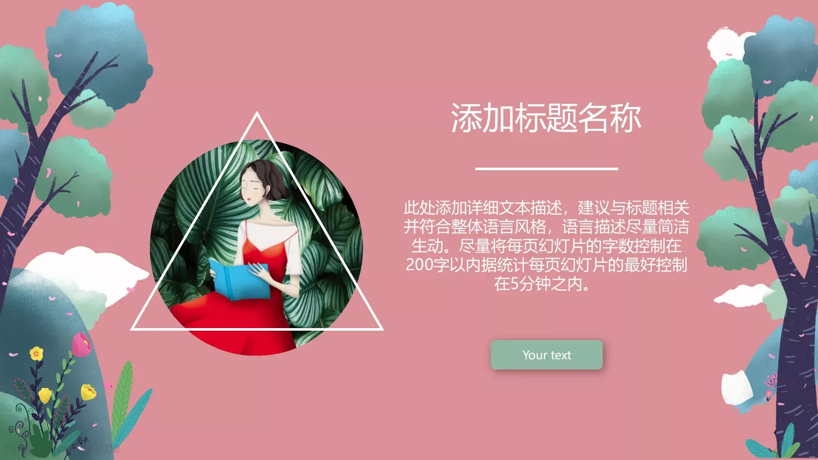 女神节妇女节活动PPT模板 第 5 页预览图
