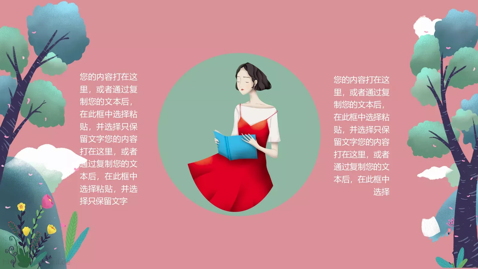 女神节妇女节活动PPT模板 第 11 页预览图