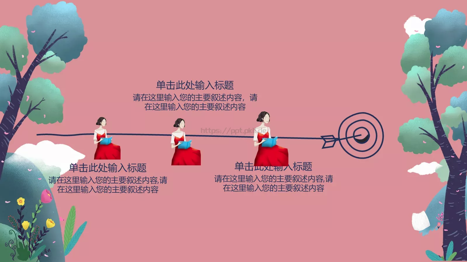 女神节妇女节活动PPT模板 第 15 页预览图