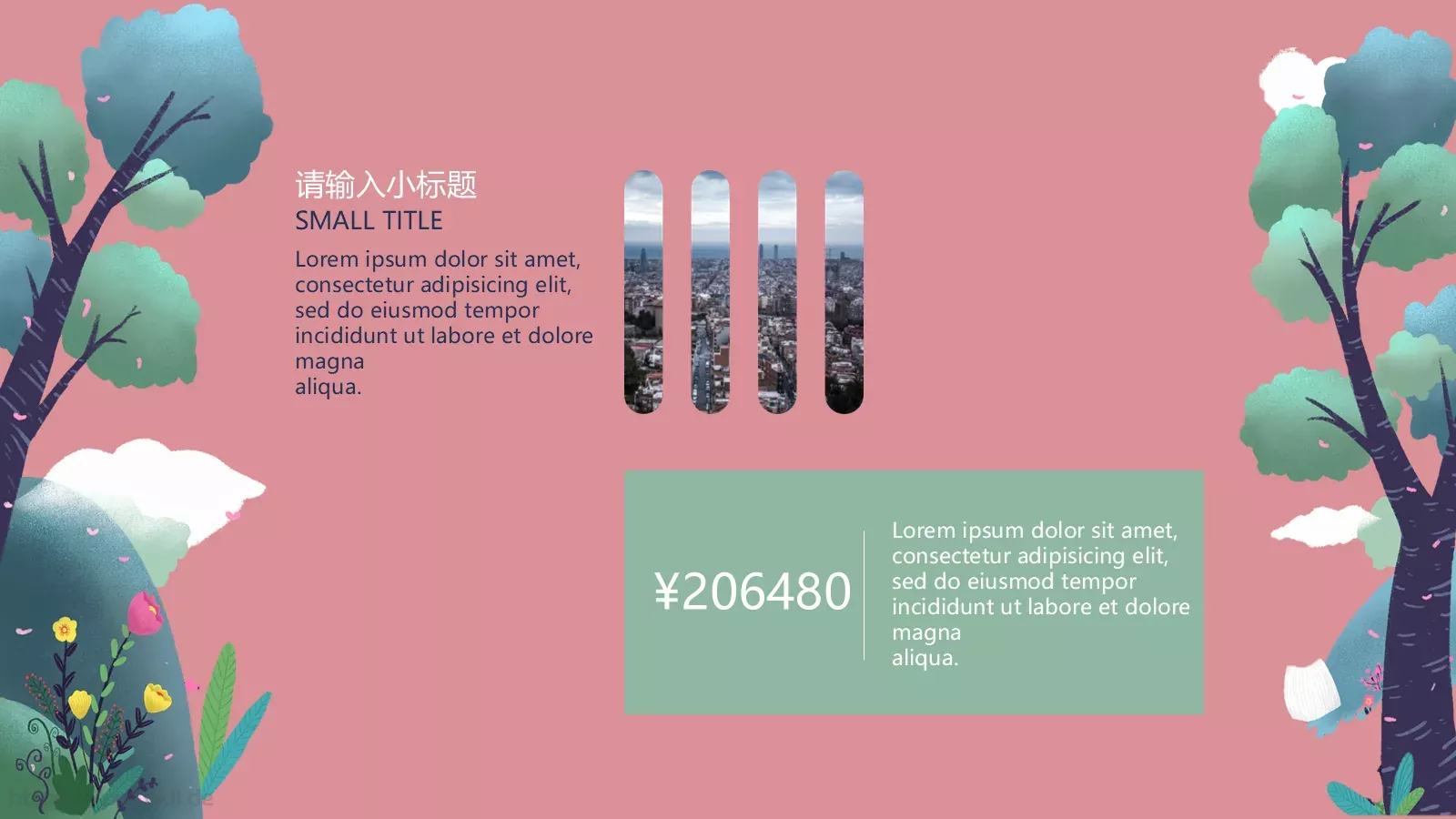 女神节妇女节活动PPT模板 第 17 页预览图