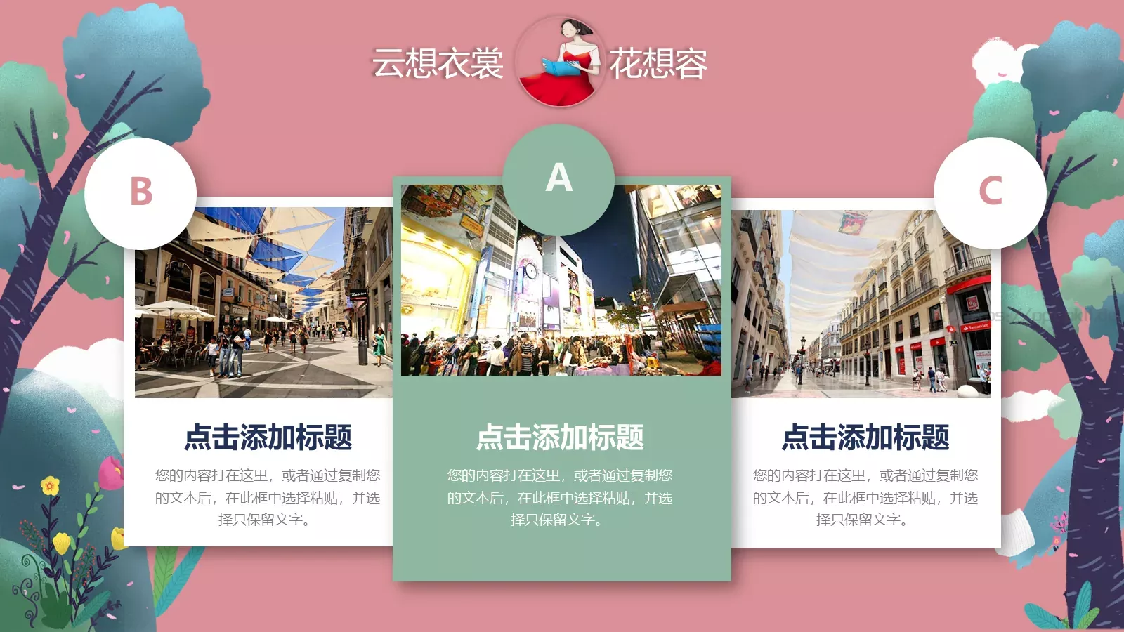 女神节妇女节活动PPT模板 第 20 页预览图