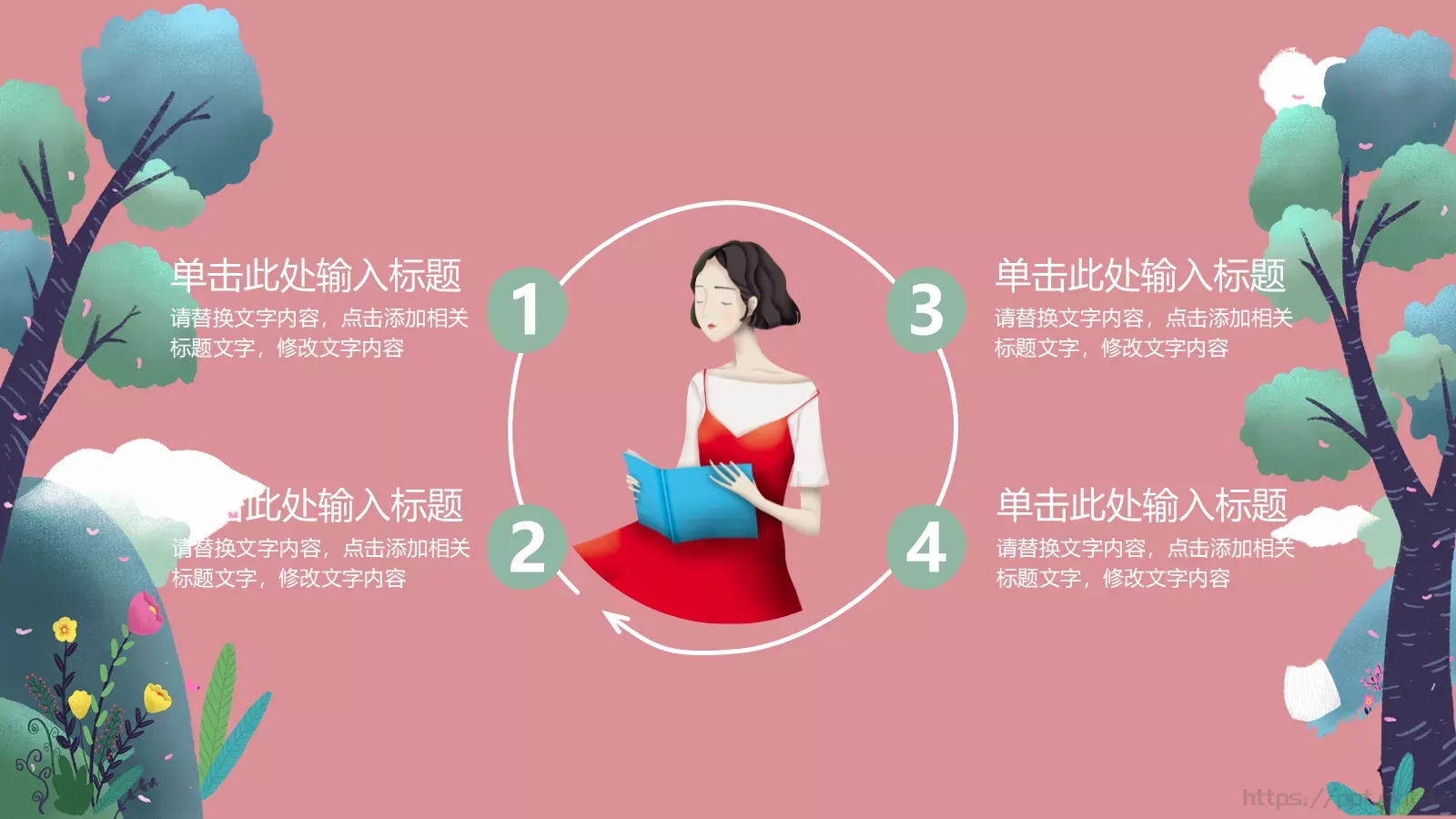 女神节妇女节活动PPT模板 第 21 页预览图