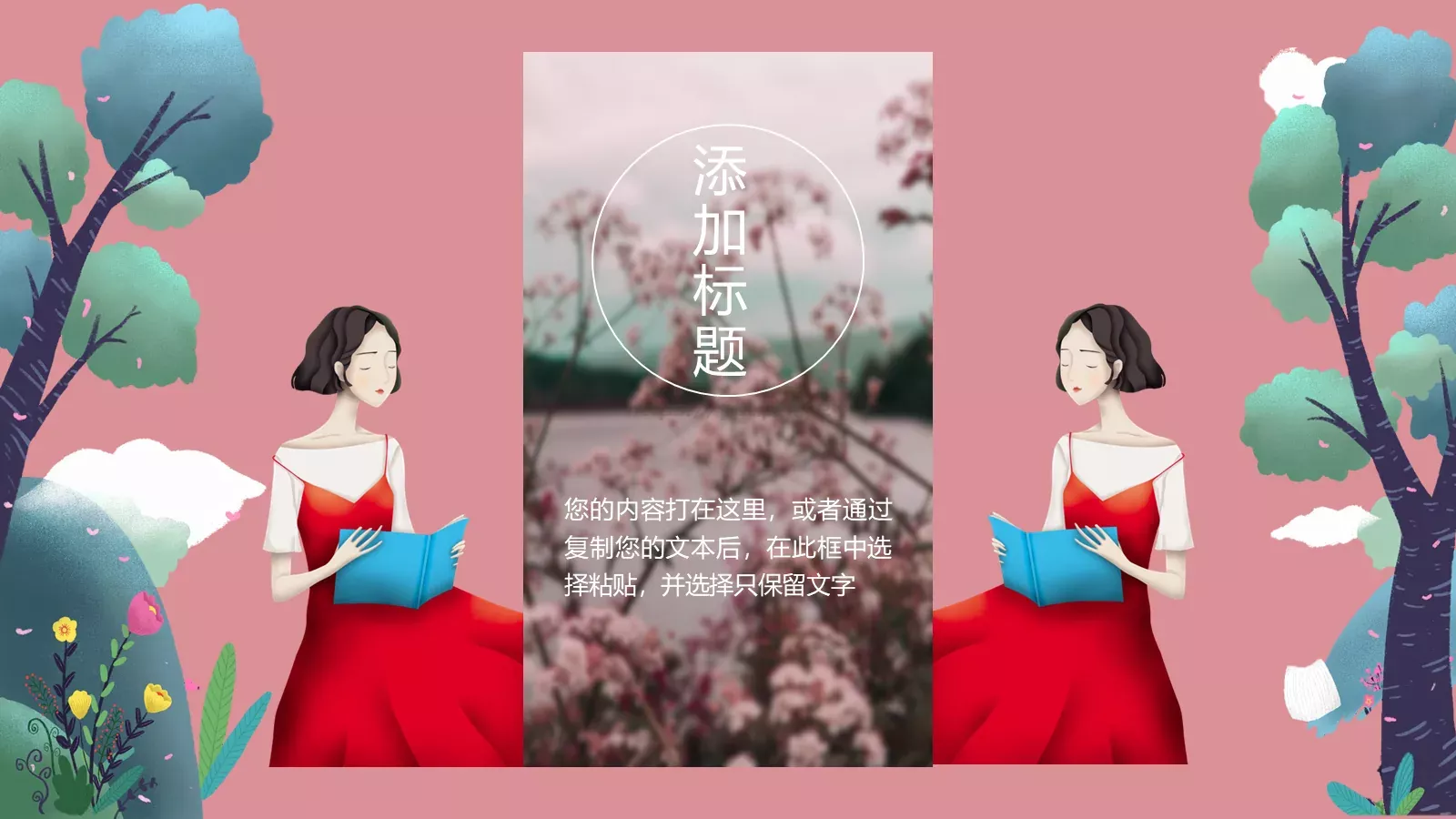 女神节妇女节活动PPT模板 第 22 页预览图
