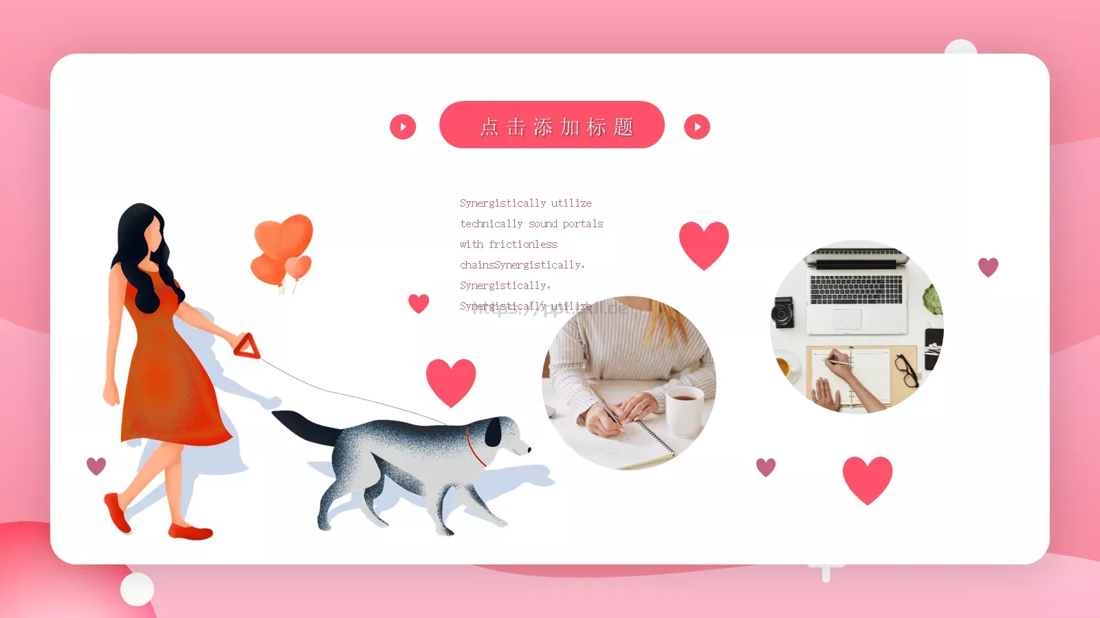 女神节妇女节活动PPT 第 5 页预览图