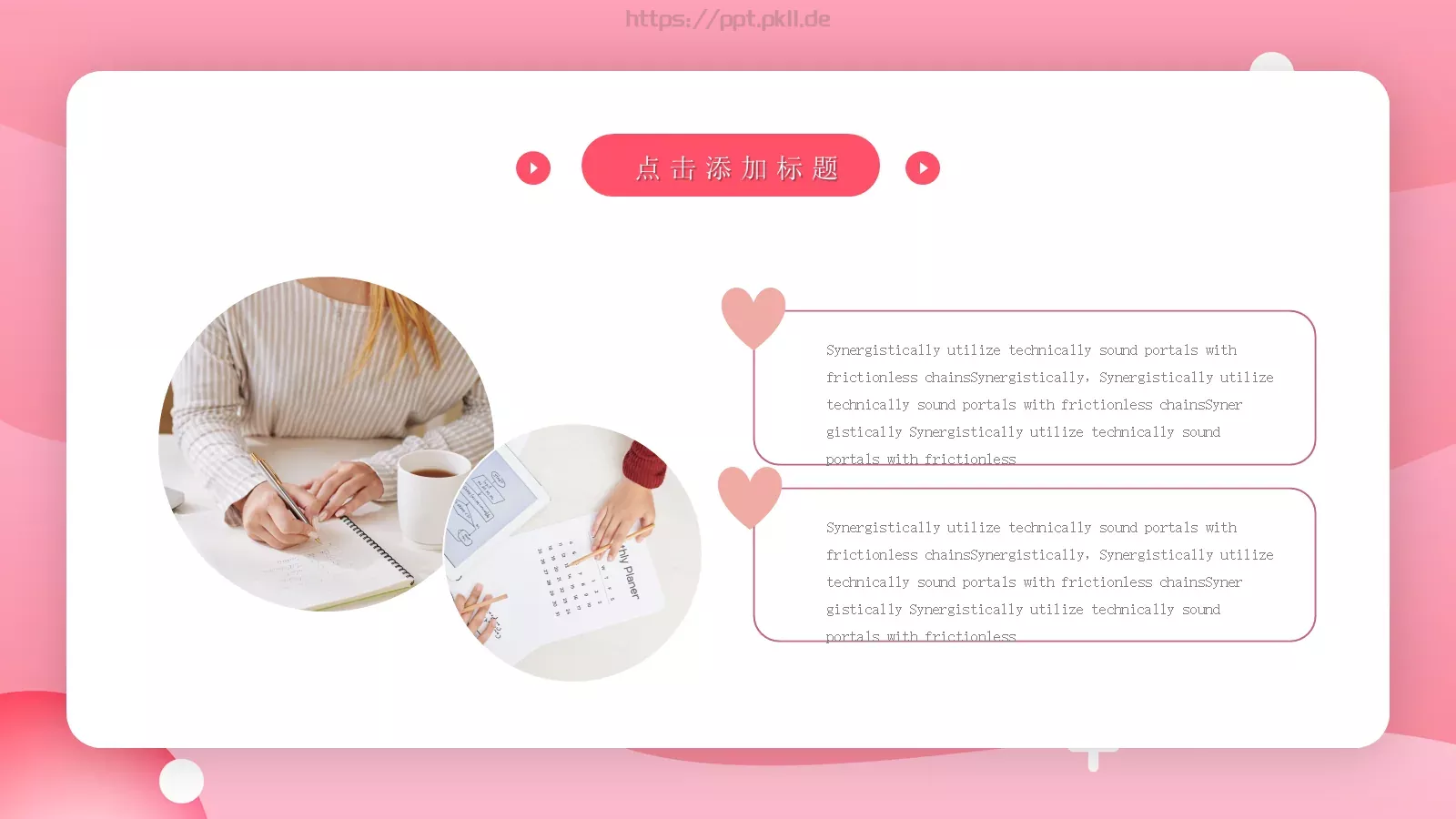 女神节妇女节活动PPT 第 6 页预览图