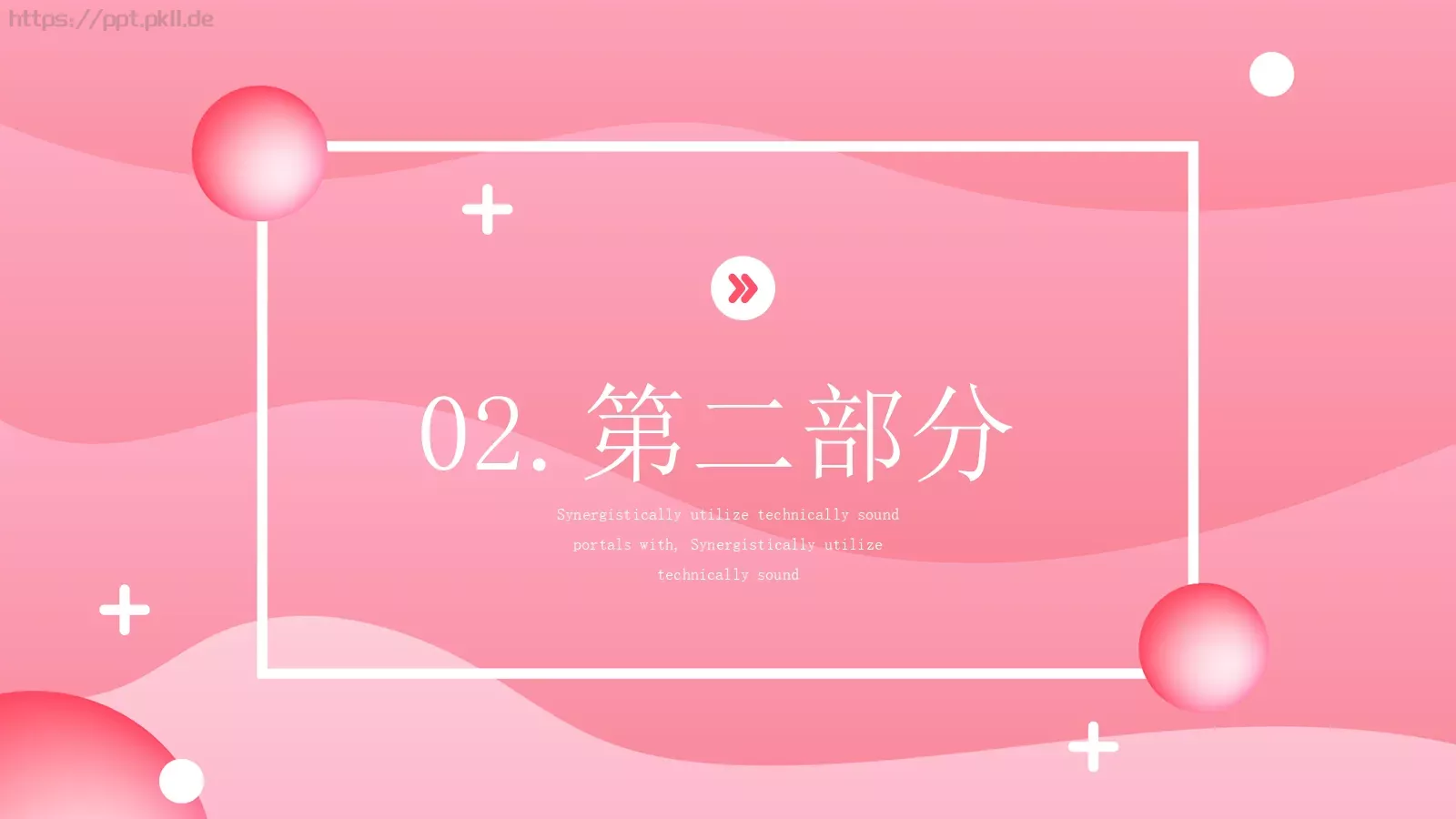 女神节妇女节活动PPT 第 7 页预览图