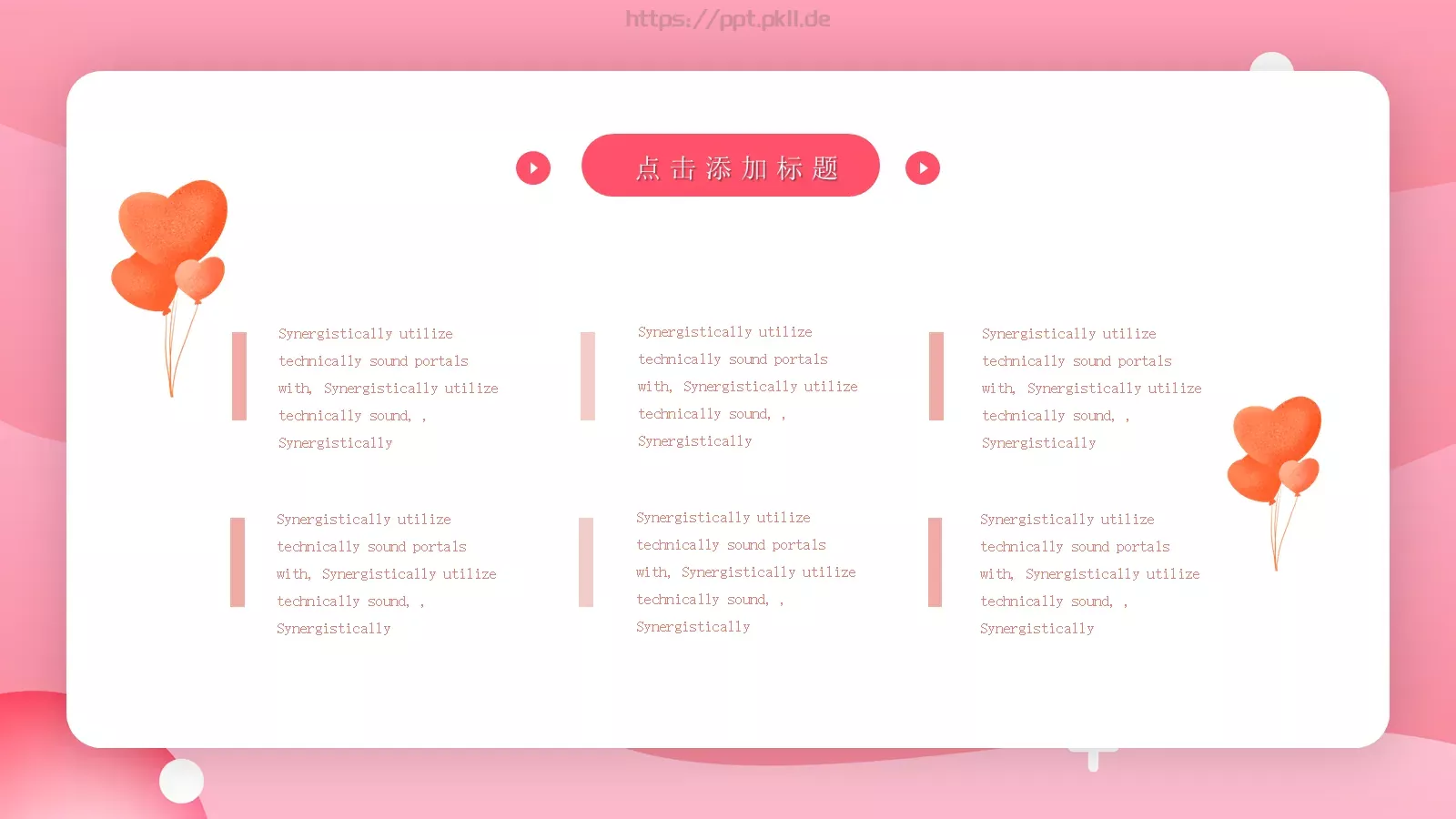 女神节妇女节活动PPT 第 9 页预览图