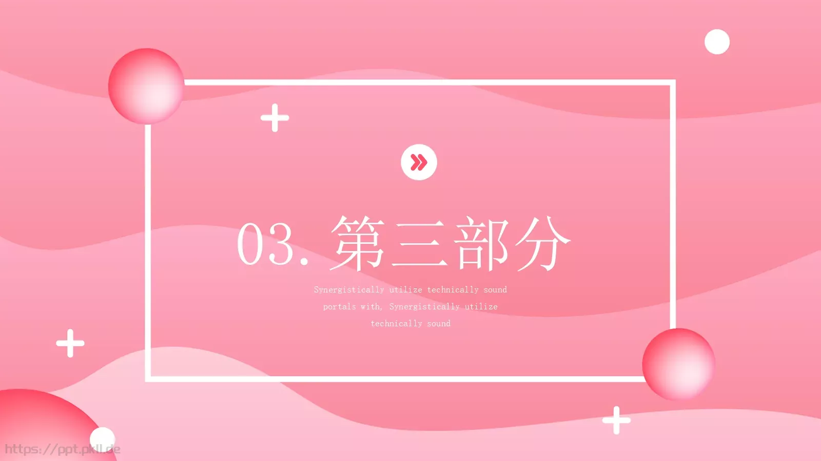 女神节妇女节活动PPT 第 11 页预览图