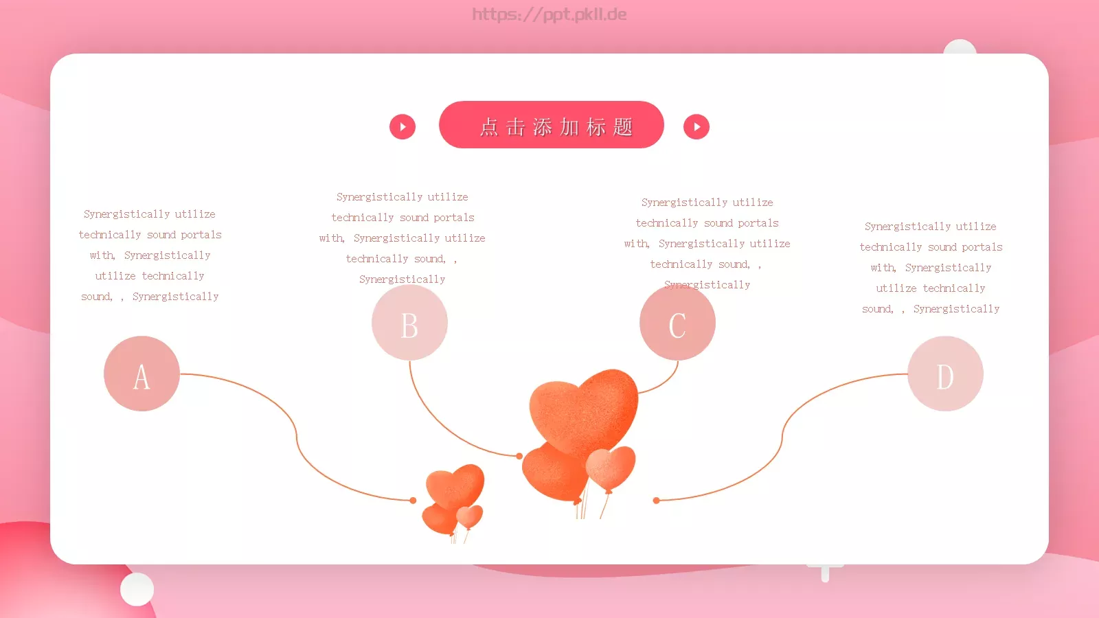 女神节妇女节活动PPT 第 10 页预览图