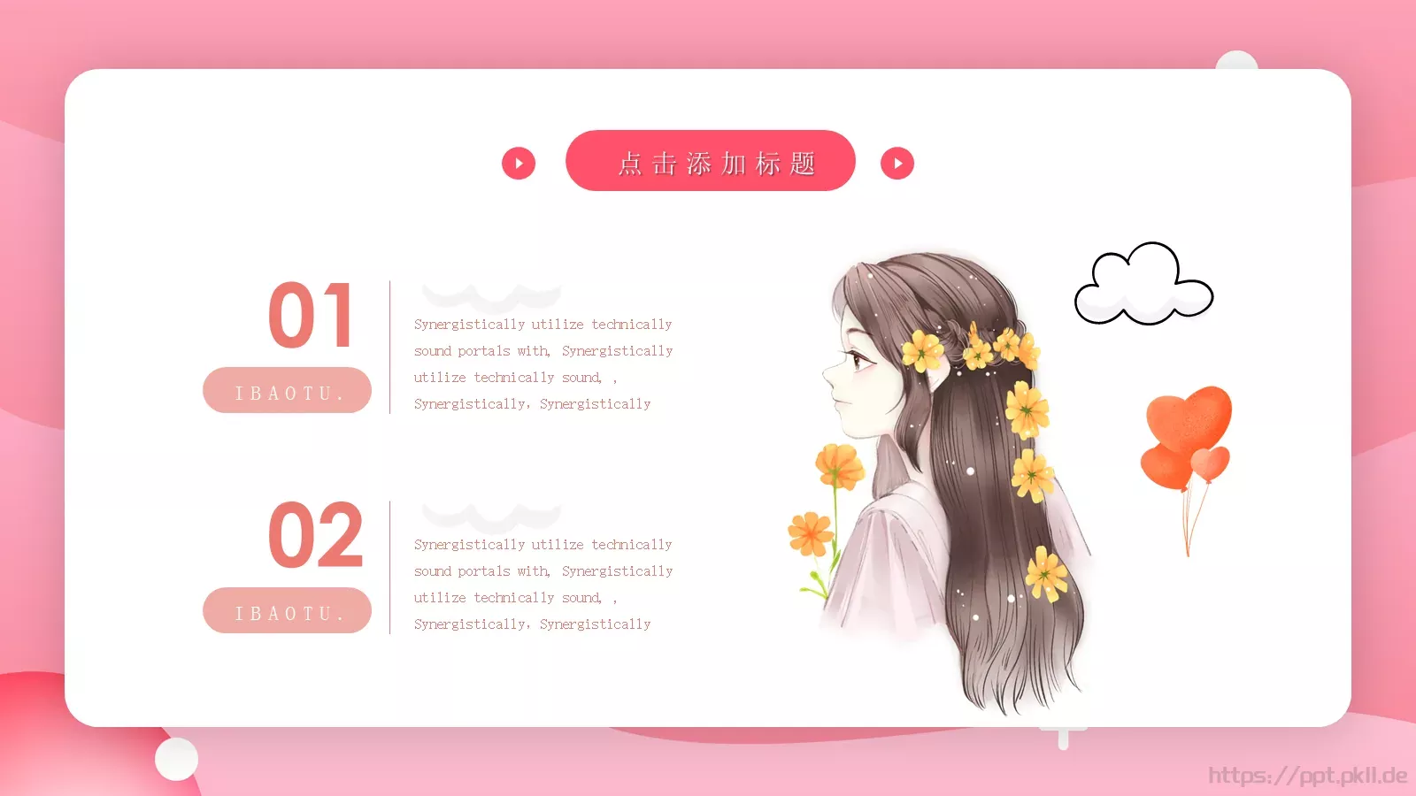 女神节妇女节活动PPT 第 13 页预览图